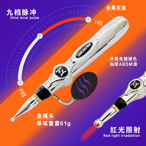 鼎悟经络能量疏通工具电子脉冲点穴棒 高配经络按摩仪家用