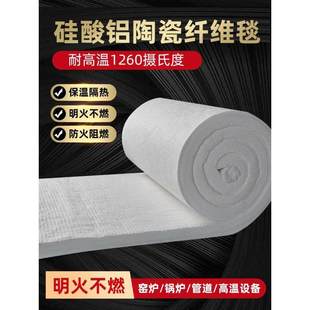 防火棉硅酸铝针刺毯耐高温隔热棉陶瓷保温棉纤维板耐火棉石棉材料