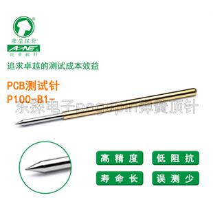 华荣探针P100-A/B/D/E/F/G/H/J/LM/Q/T弹簧针1.36mm测试针镀镍头