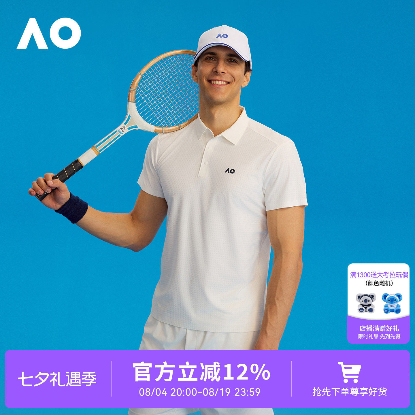 AO澳网运动上衣短袖速干衣 299元 - 86线报
