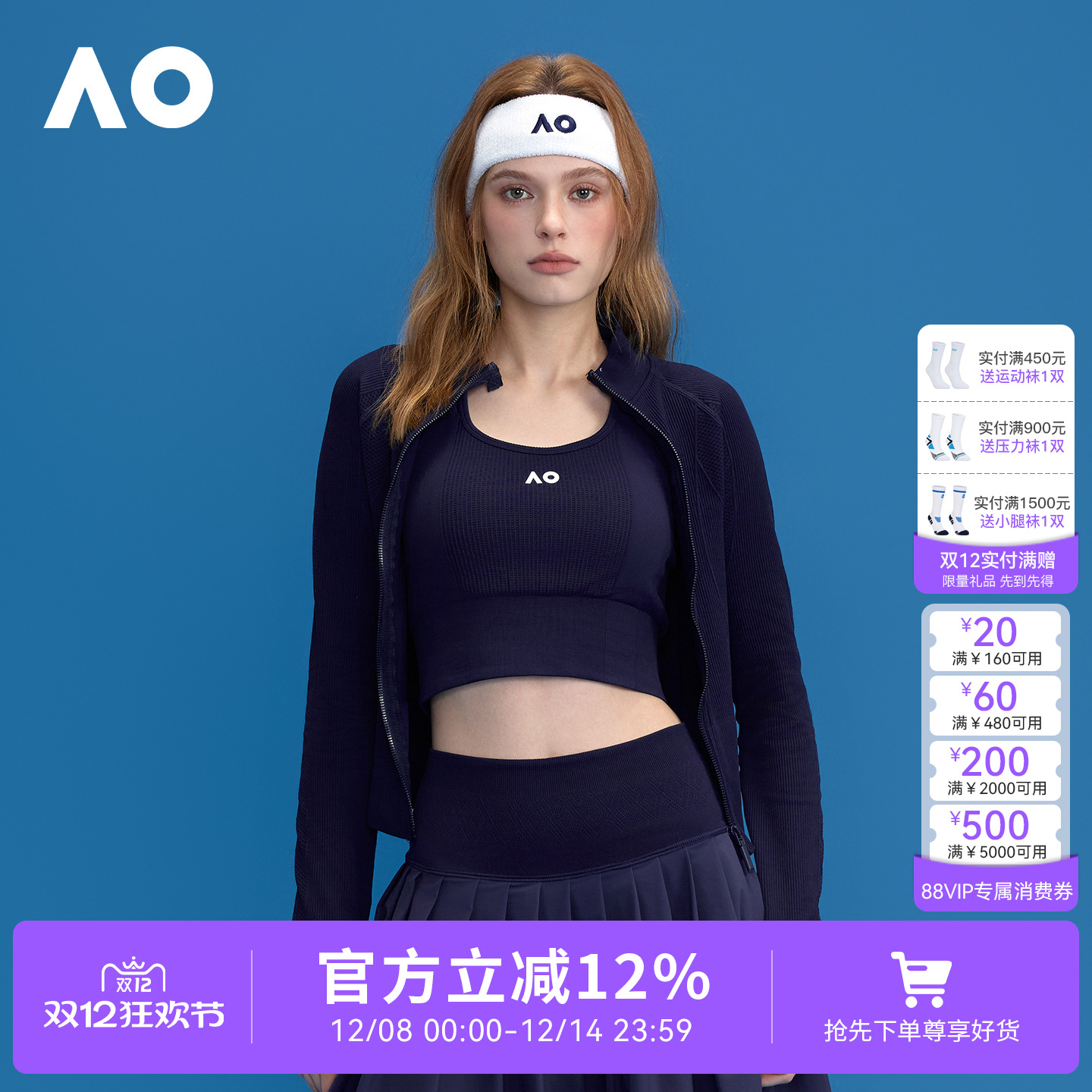 AO澳网运动外套25年秋季