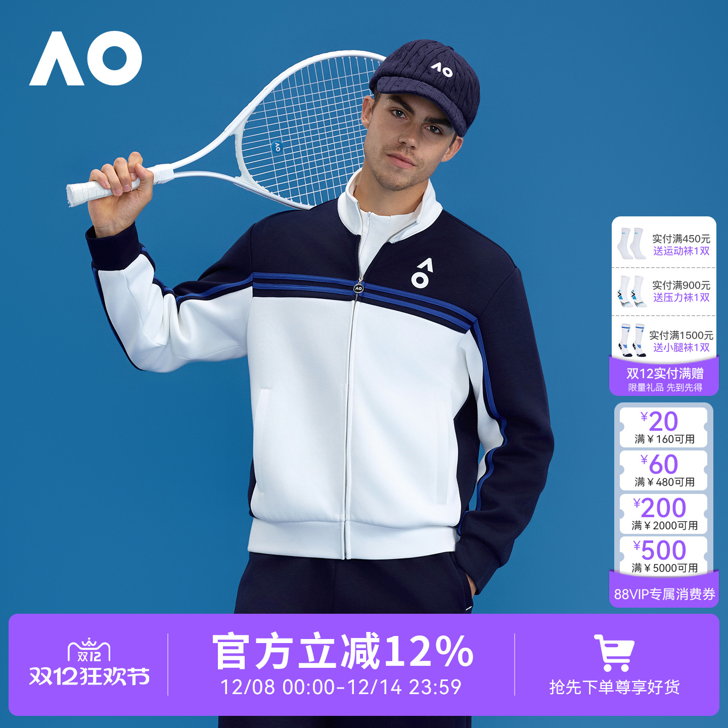 AO澳网时尚运动网球服
