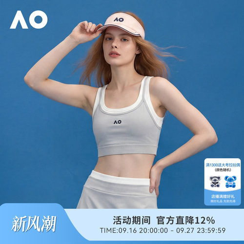 AO澳网运动背心裸感假两件