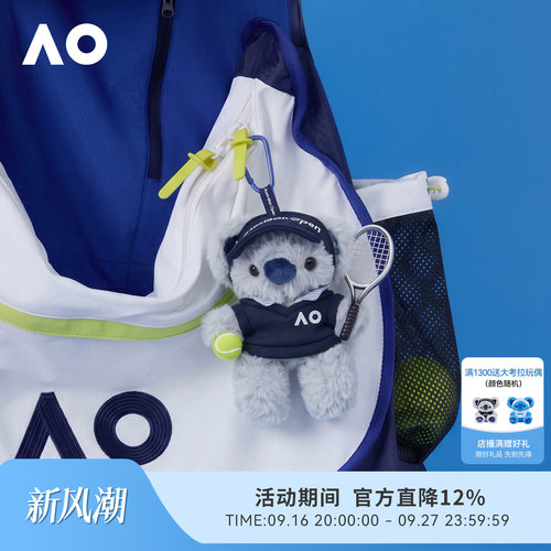 AO澳网元气毛绒考拉网球挂件