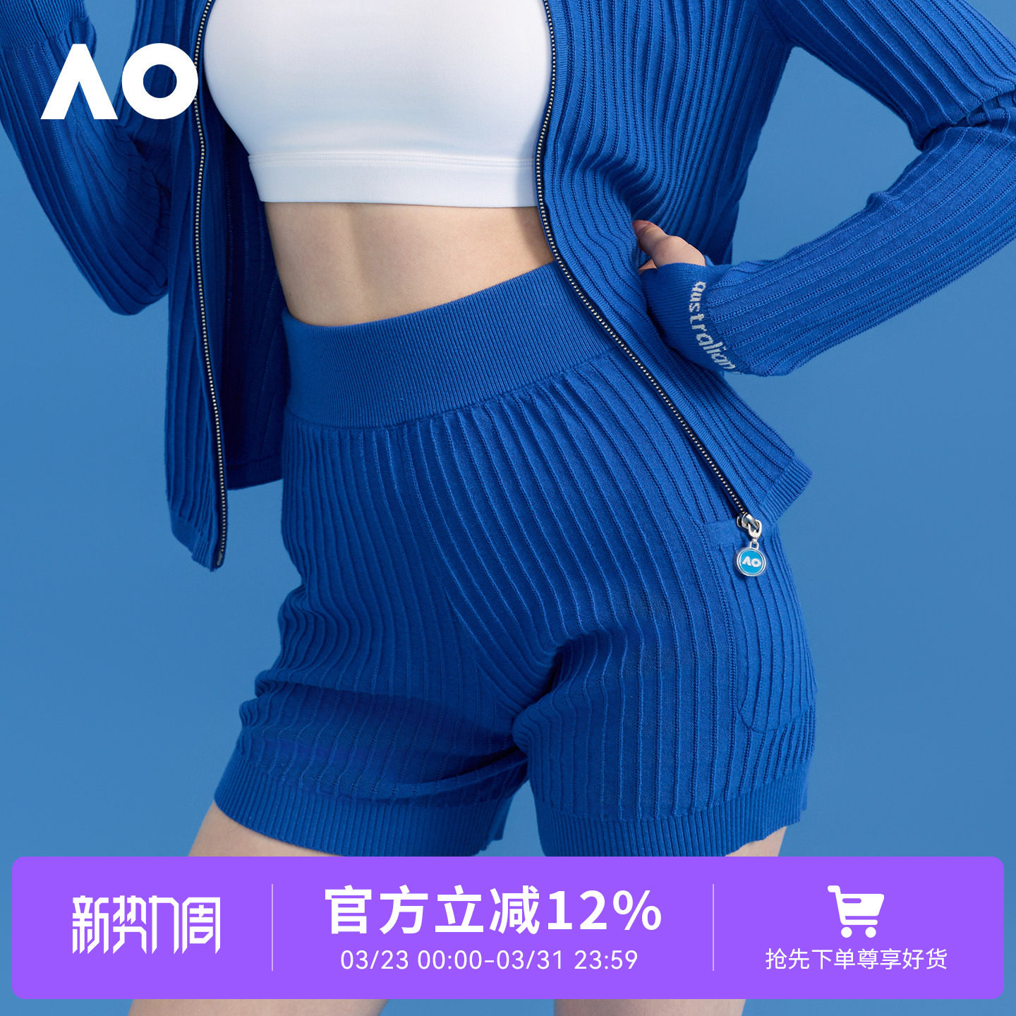 AO澳网钩针竖条针织运动网球跑步健身瑜伽短裤女夏外穿2025新款