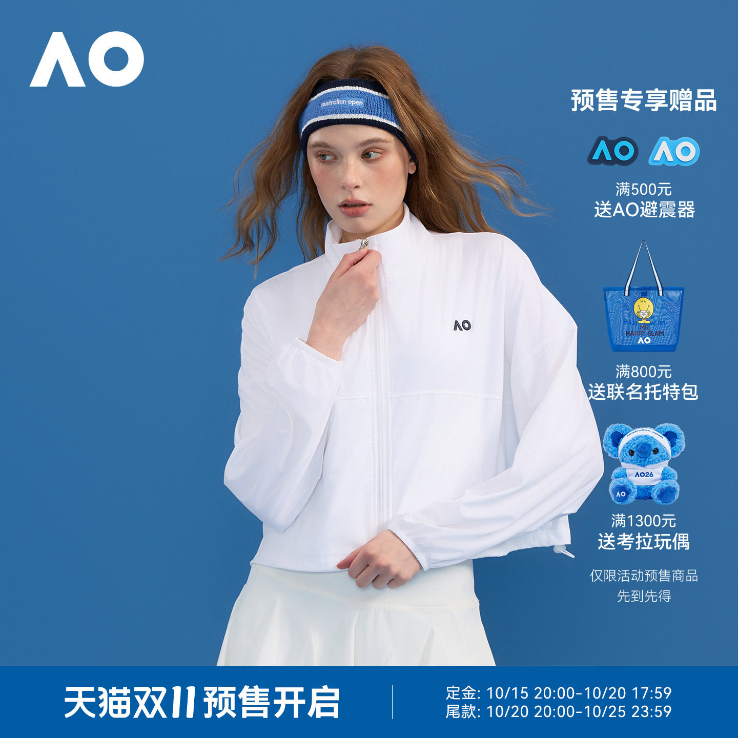 AO澳网运动外套女秋款立领宽松透气速干网球运动长袖网球服
