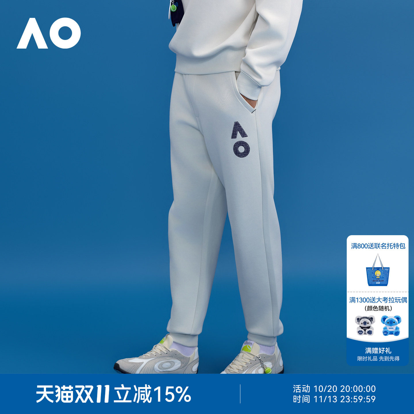 AO澳网运动长裤字母裤子男26年春季新款休闲男士网球运动服卫裤