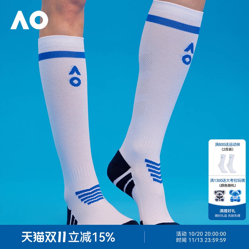 AO澳网运动袜网球瑜伽运动小腿压力袜骑行健身徒步压缩袜抗菌长袜