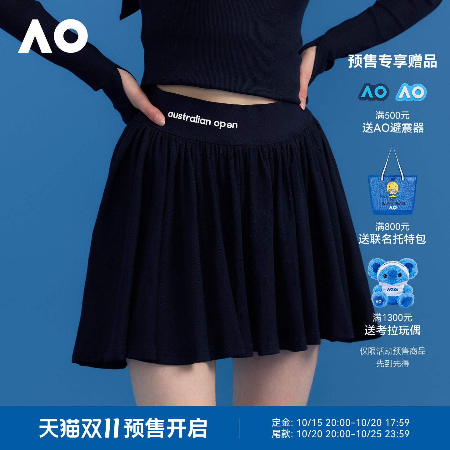 AO澳网运动裙半身裙针织网球裙网球服跑步健身网球裙秋装穿搭短裙