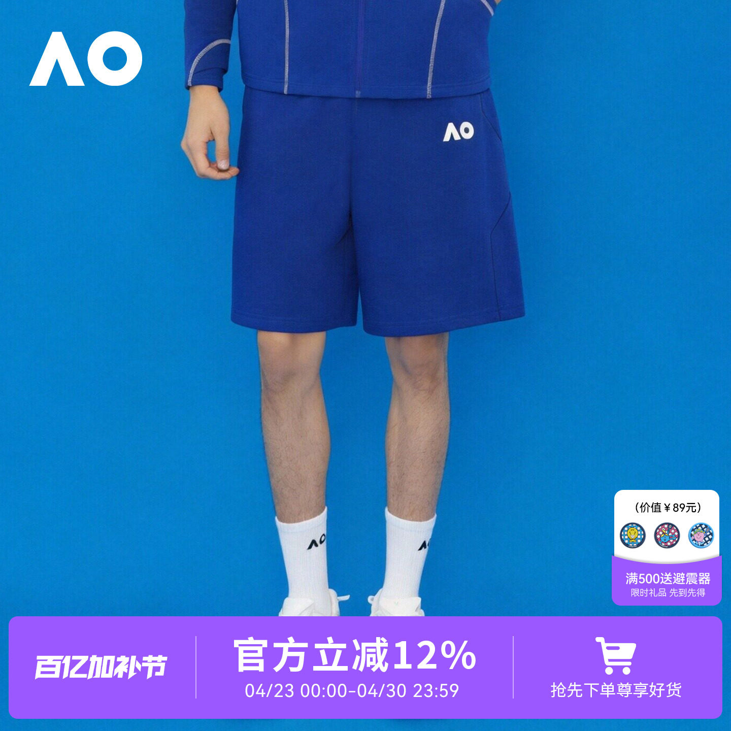 AO澳网运动短裤夏季新款经典撞色提花肌理新品网球裤子男网球服