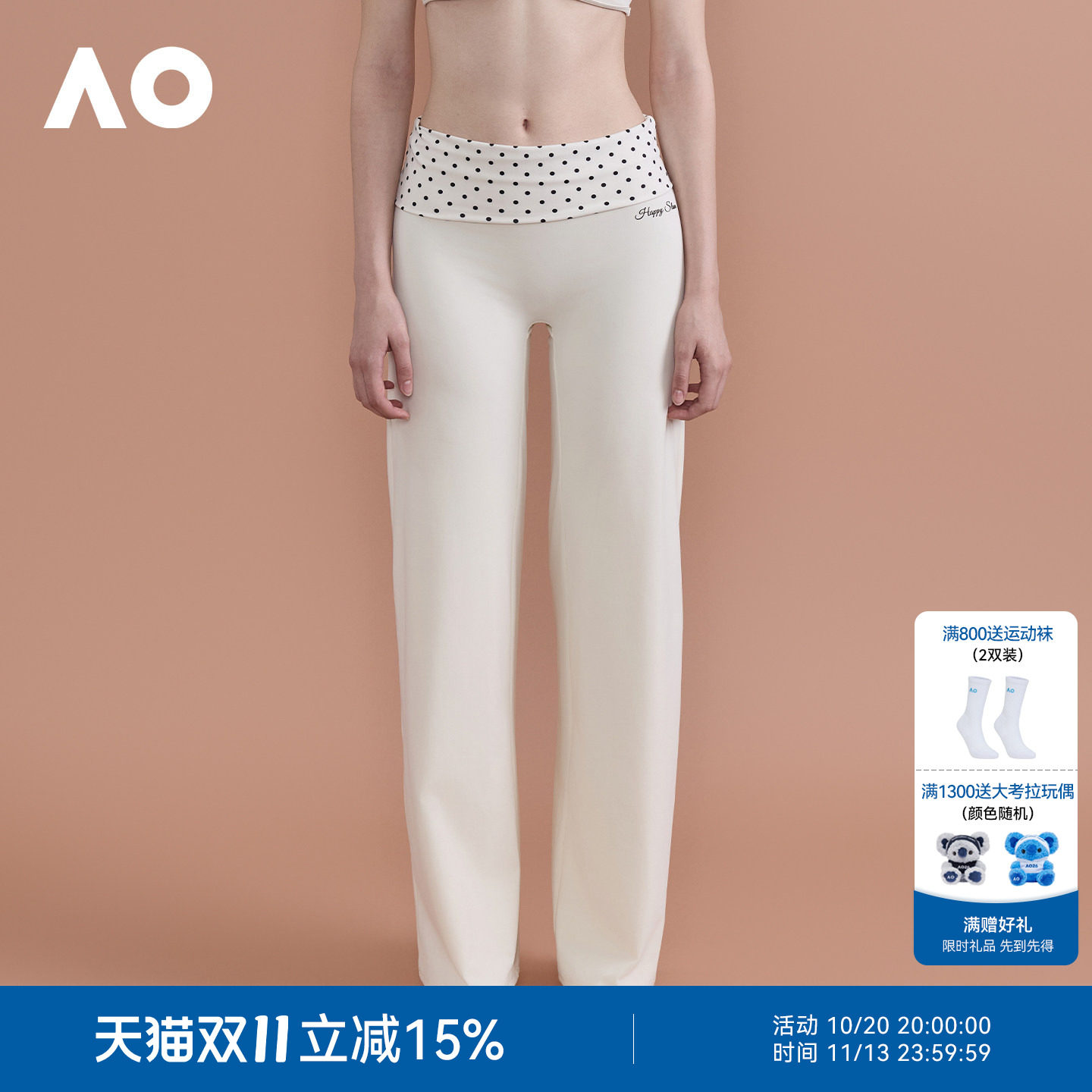 AO澳网运动长裤女士秋装新款翻腰网球运动裤跑步健身透气微喇裤
