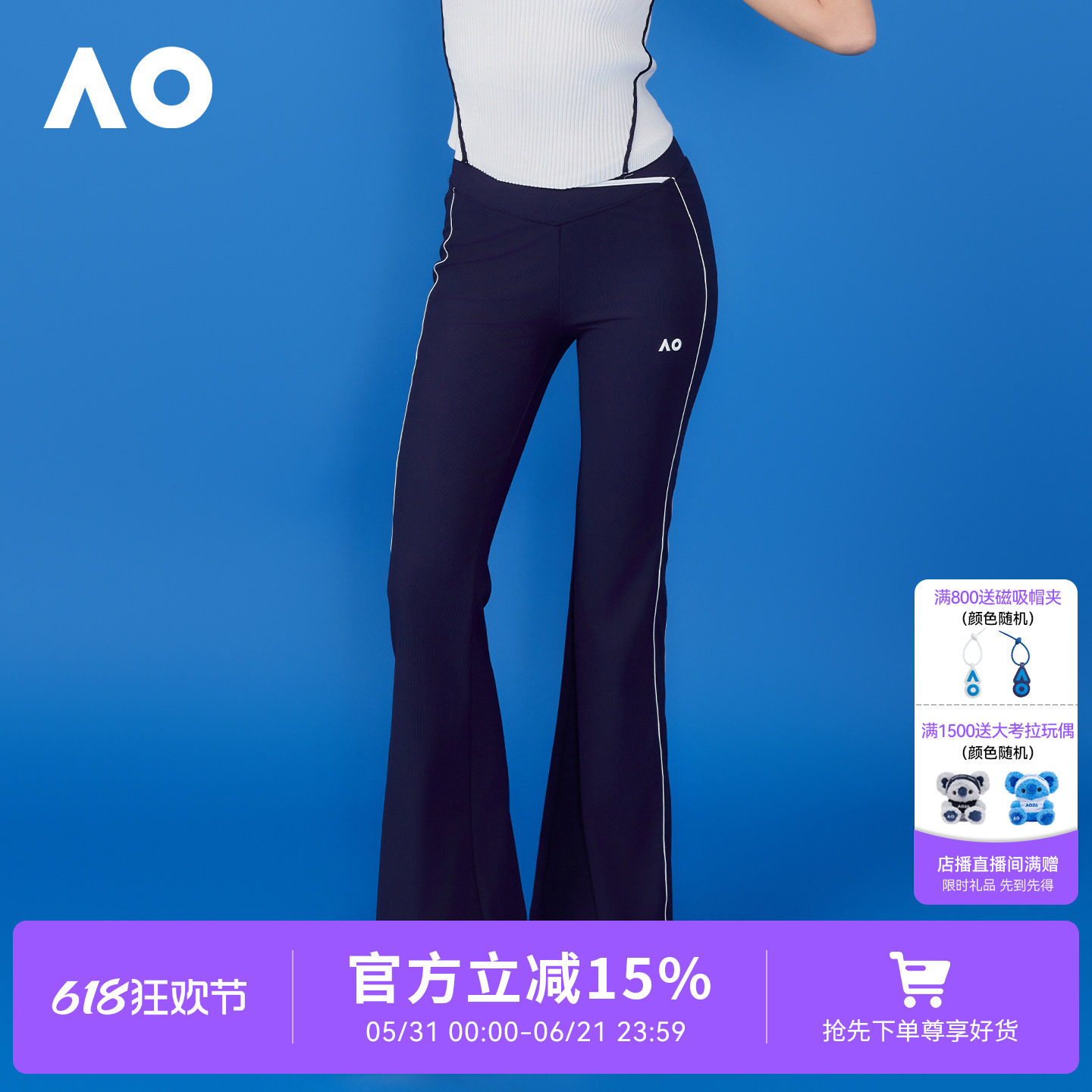 AO澳网新款运动长裤经典高弹运动喇叭裤显瘦瑜伽网球服女休闲裤子
