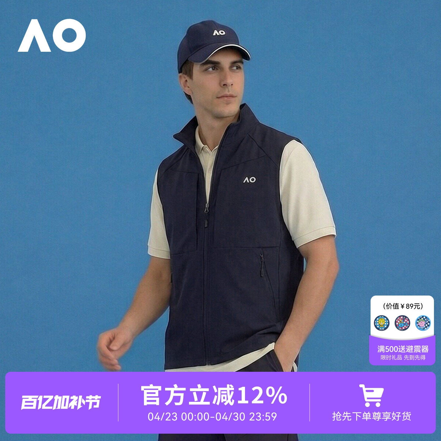 AO澳网马甲背心男春季新品网球运动男休闲运动网球服高尔夫上衣