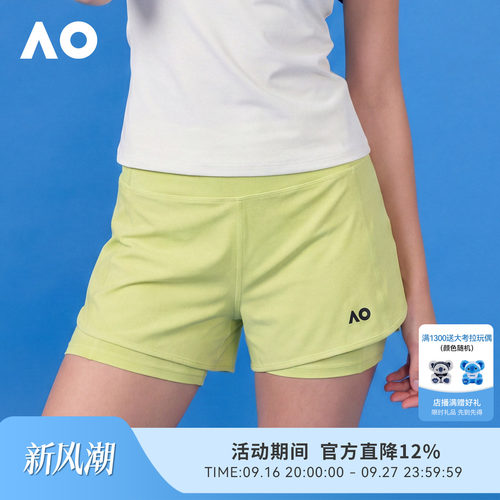 AO澳网夏季高弹速干网球运动裤