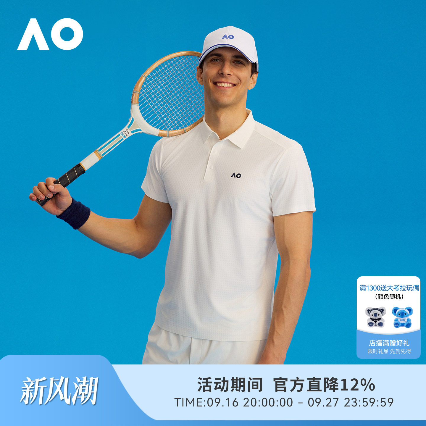 AO澳网运动上衣短袖速干衣图片