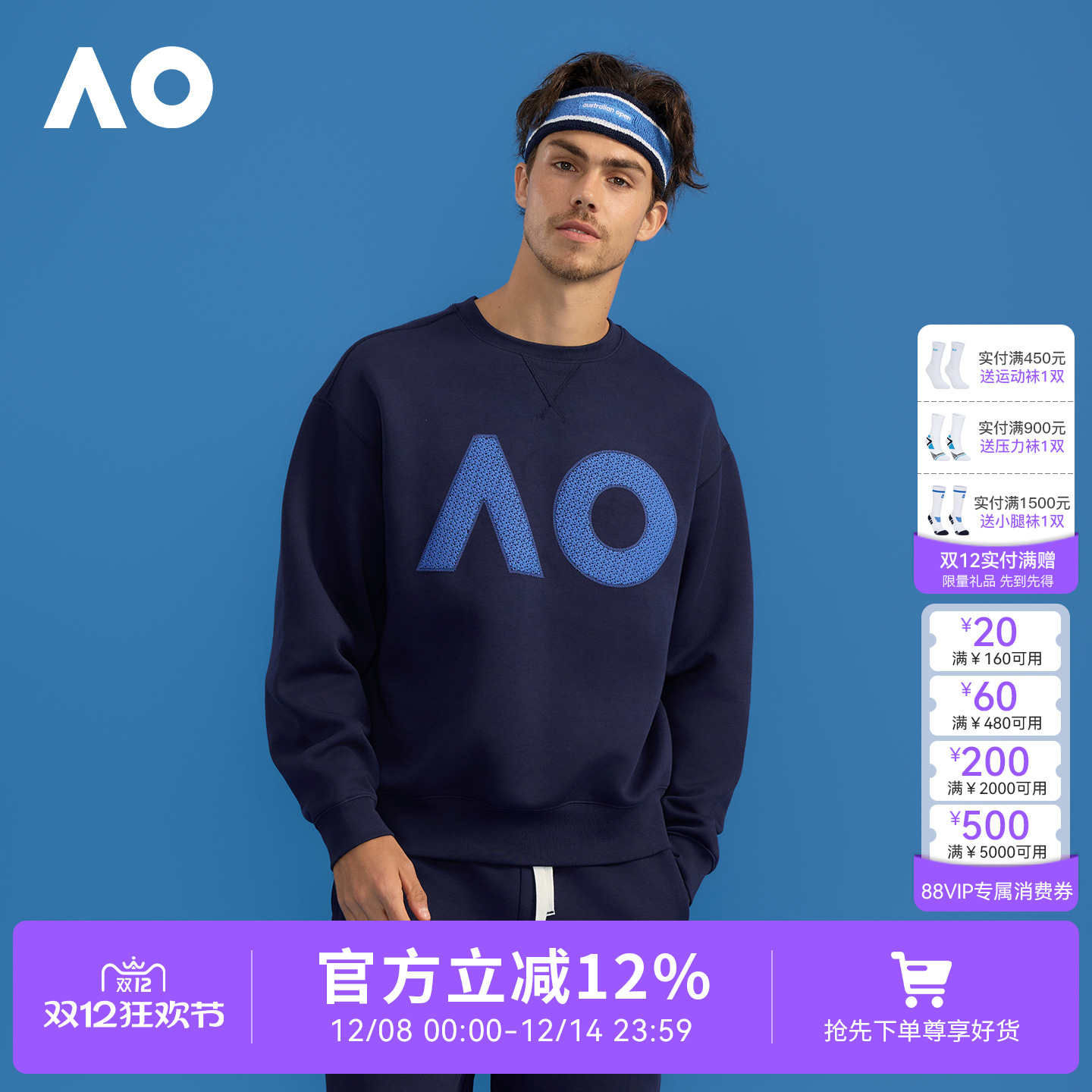 AO澳网运动卫衣男女情侣款长袖