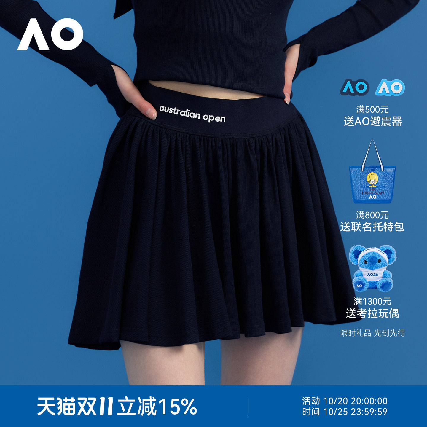 AO澳网运动裙半身裙针织网球裙网球服跑步健身网球裙秋装穿搭短裙