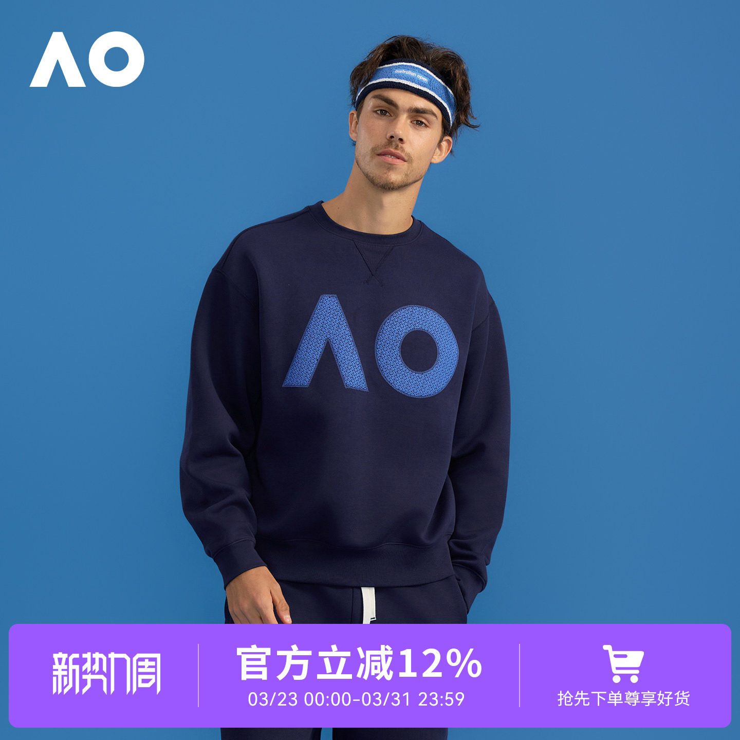 AO澳网运动卫衣套头衫休闲卫衣男女情侣款印花秋季新款网球长袖