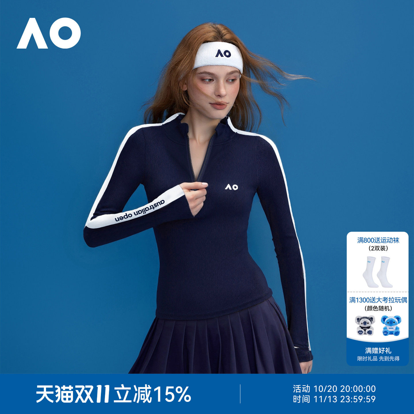 AO澳网运动卫衣女秋装新款撞色半拉立领长袖网球服训练服外套