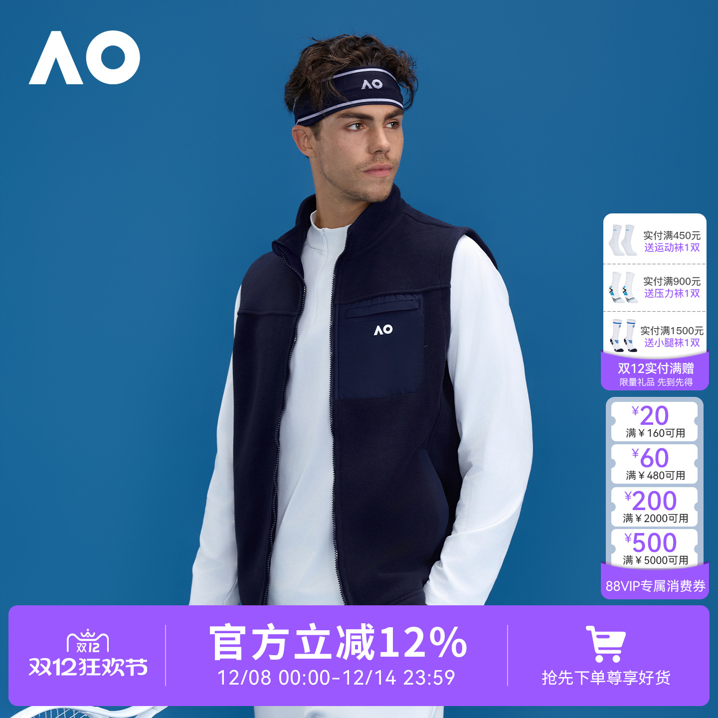 AO澳网秋冬新款立领马甲男