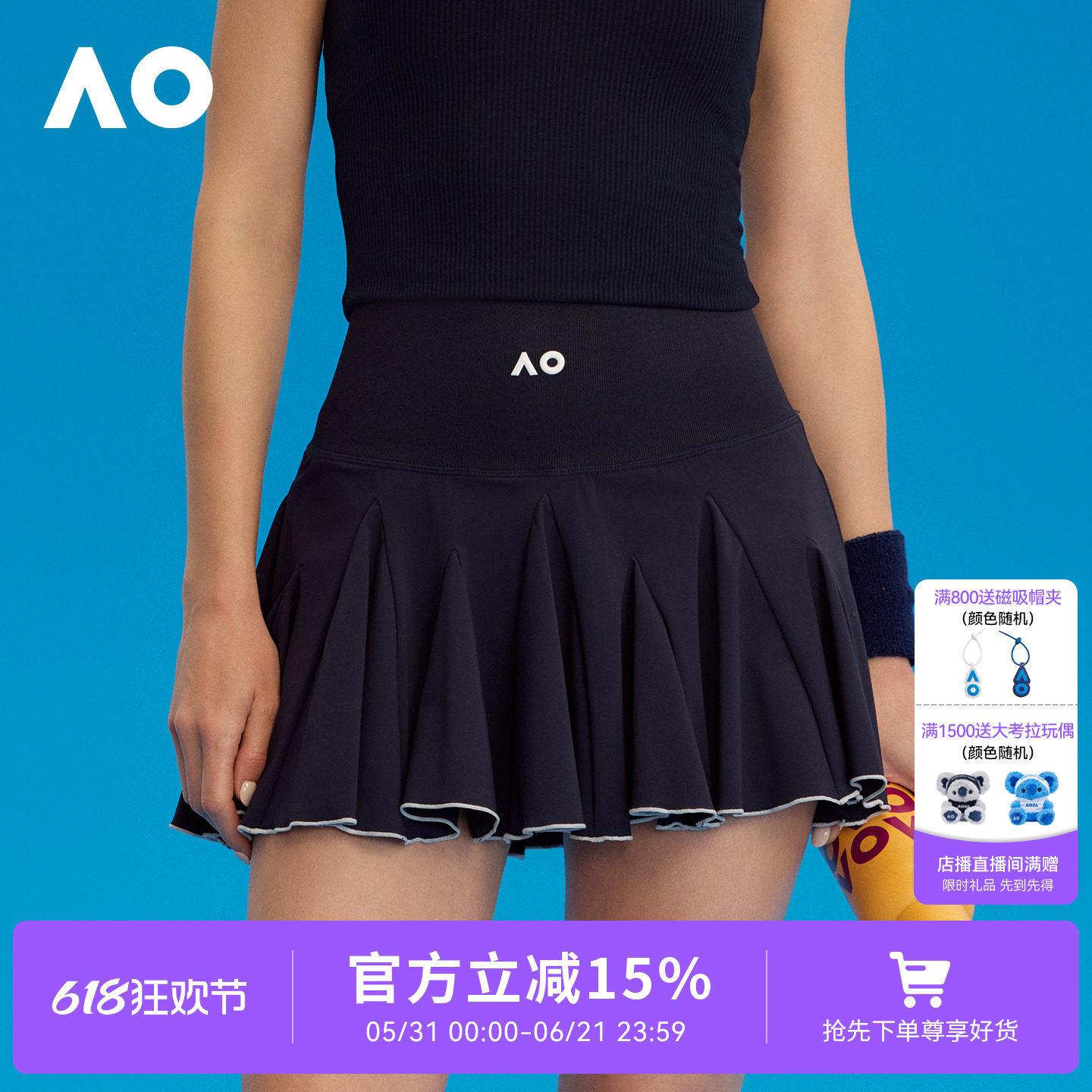 AO澳网速干面料防紫外线网球裙