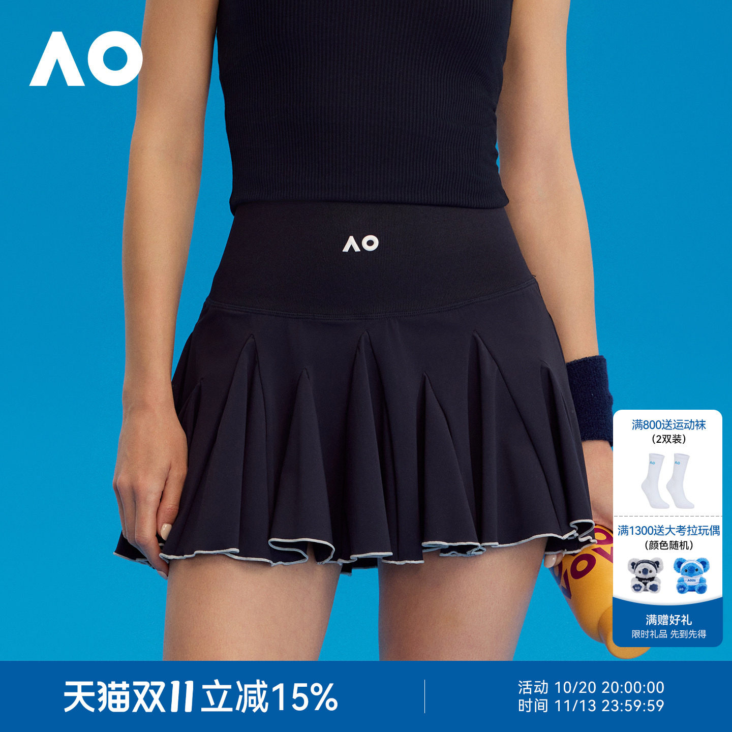 AO澳网时尚舒适网球服内置安全裤运动速干防晒网球裙半裙女夏
