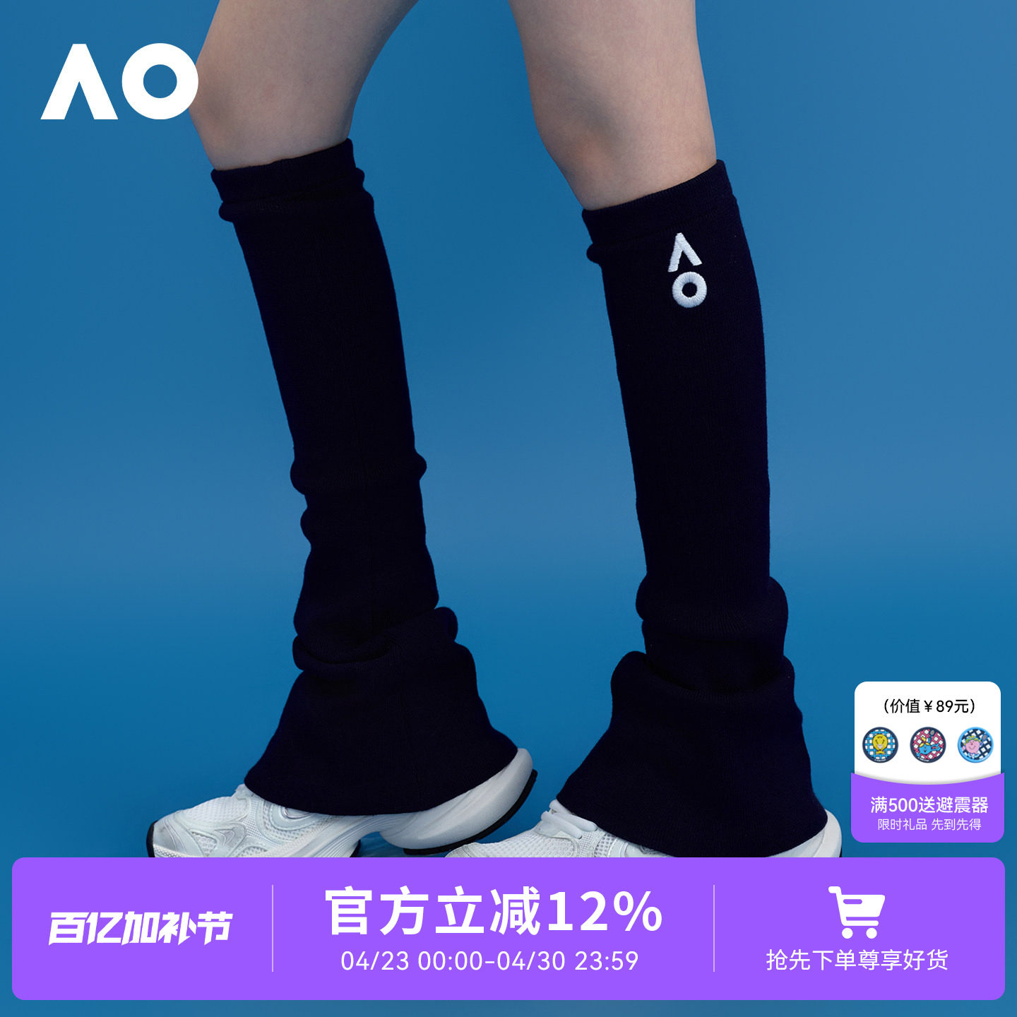 AO澳网长款网球运动袜女士堆堆袜腿套护腿套配鲨鱼裤小腿袜袜套