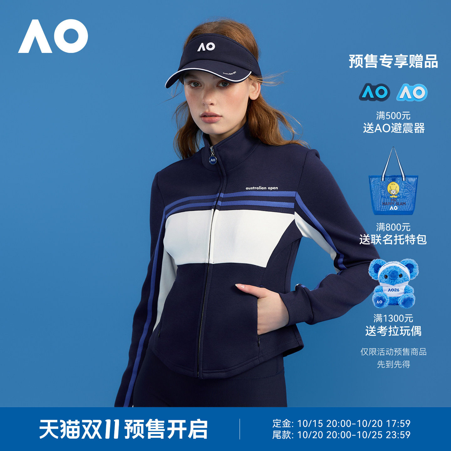 [明星同款]AO澳网运动服秋装新款立领茄克撞色修身外套女网球服