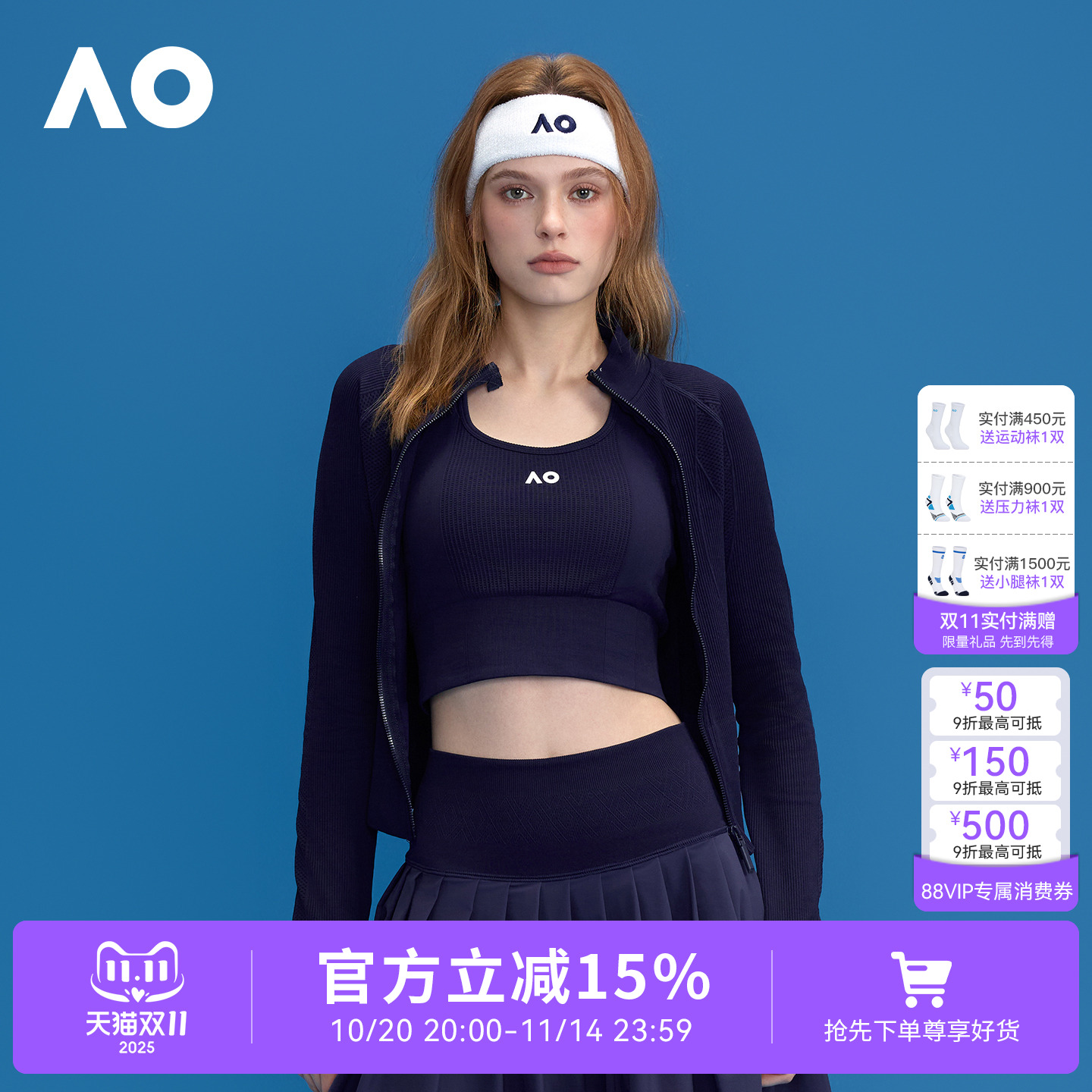 AO澳网运动外套25年秋季