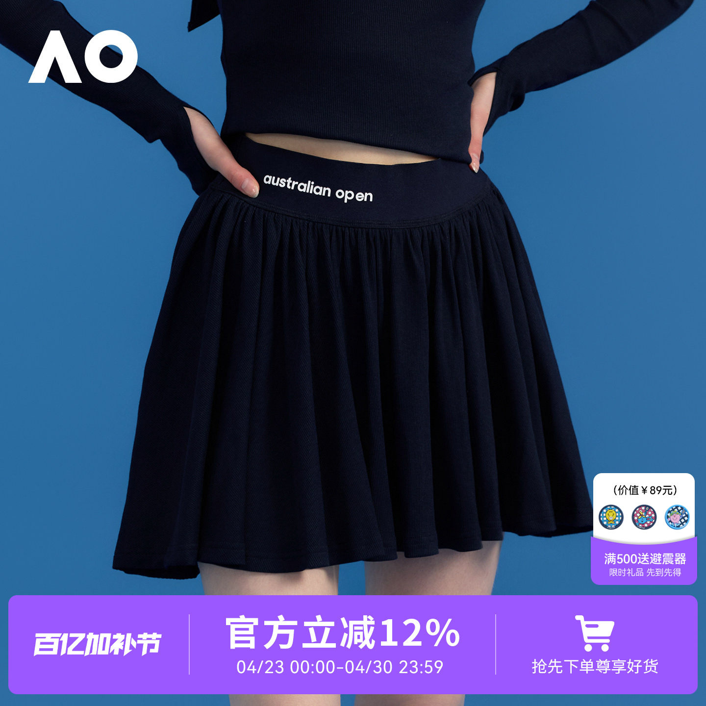 AO澳网运动裙半身裙针织网球裙女款跑步健身网球群带安全裤防走光