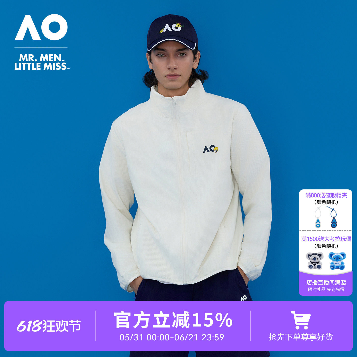 AO澳网MMLM联名系列2026新款春装轻便防水薄绒运动外套男网球服