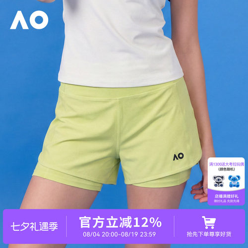 AO澳网夏季高弹速干网球运动裤