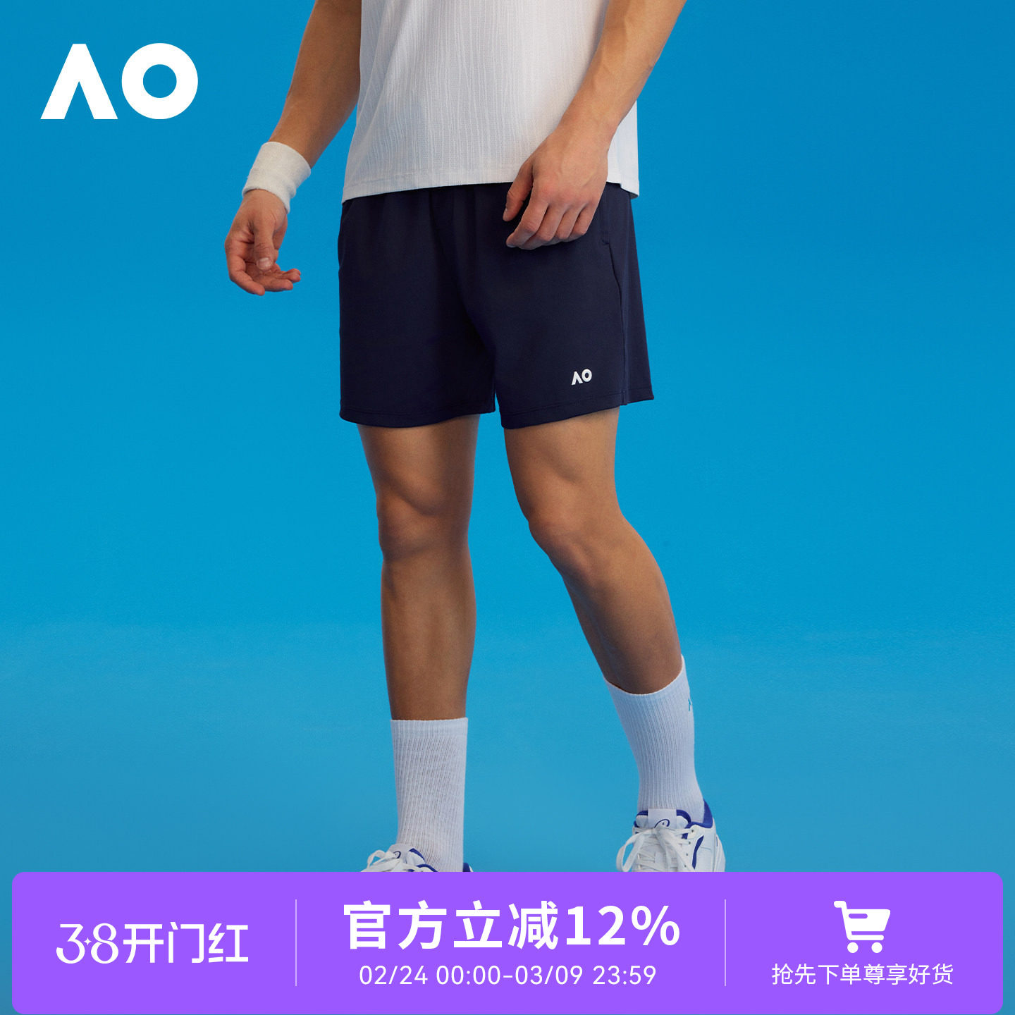 AO澳网运动短裤男网球健身短款速干时尚跑步短裤男夏篮球排球可穿