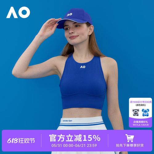 AO澳网一体杯无缝提花运动背心