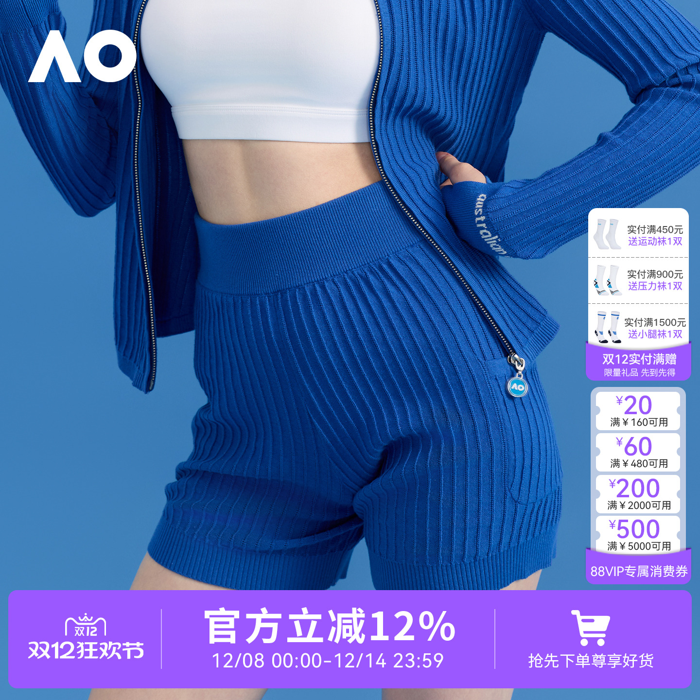 AO澳网针织运动网球短裤女