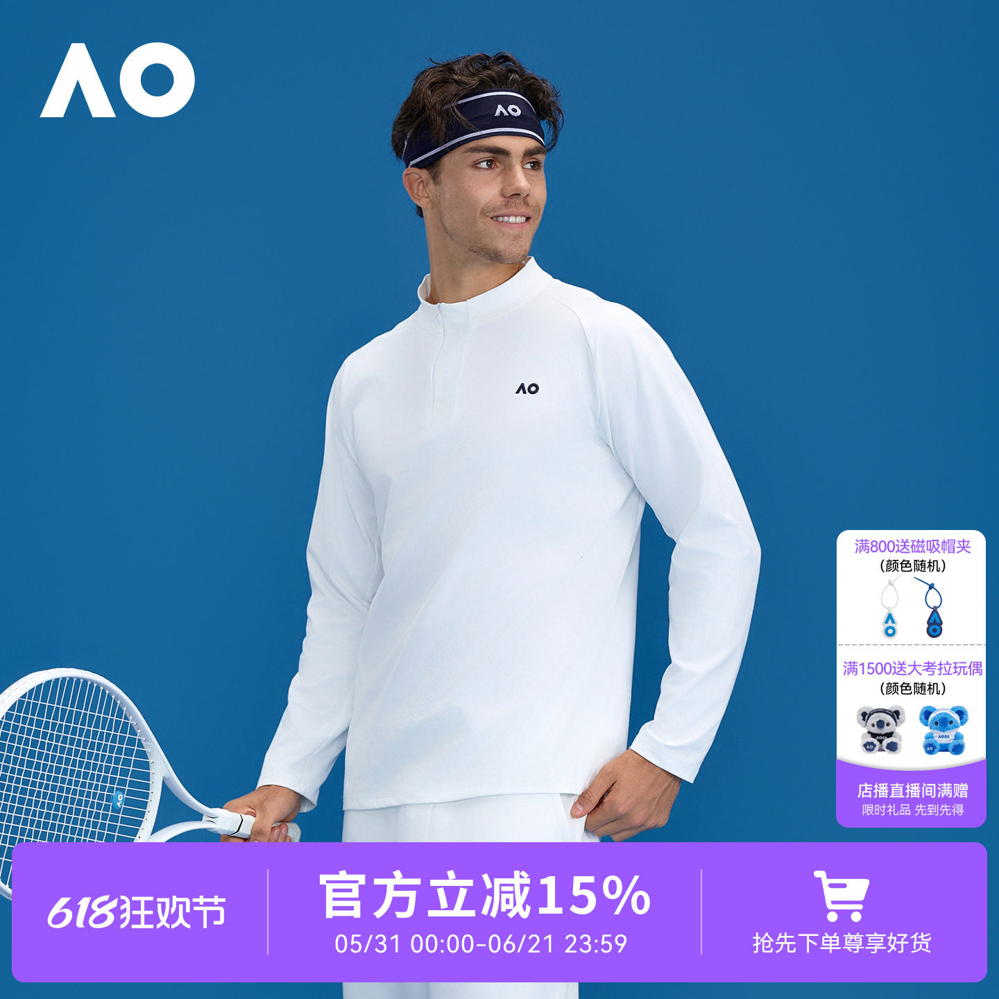 AO澳网运动卫衣速干隐拉立领长袖半拉链秋装休闲长袖卫衣男网球服