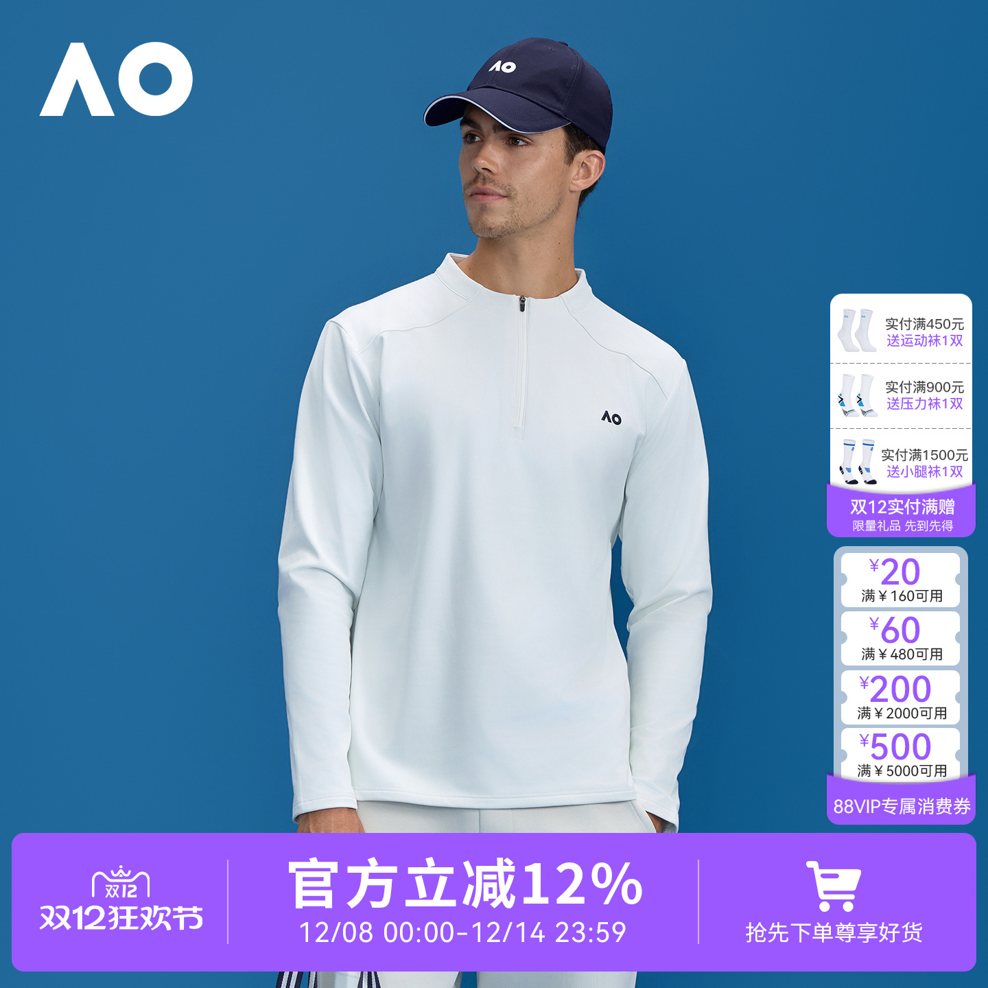 AO澳网加绒防风蓄热运动T恤