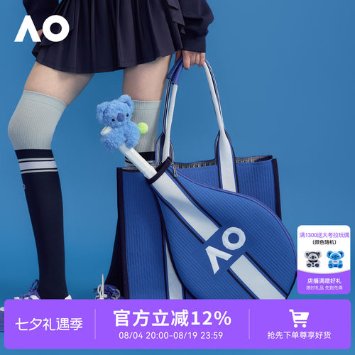 AO澳网单只装网球金属拉链网球包