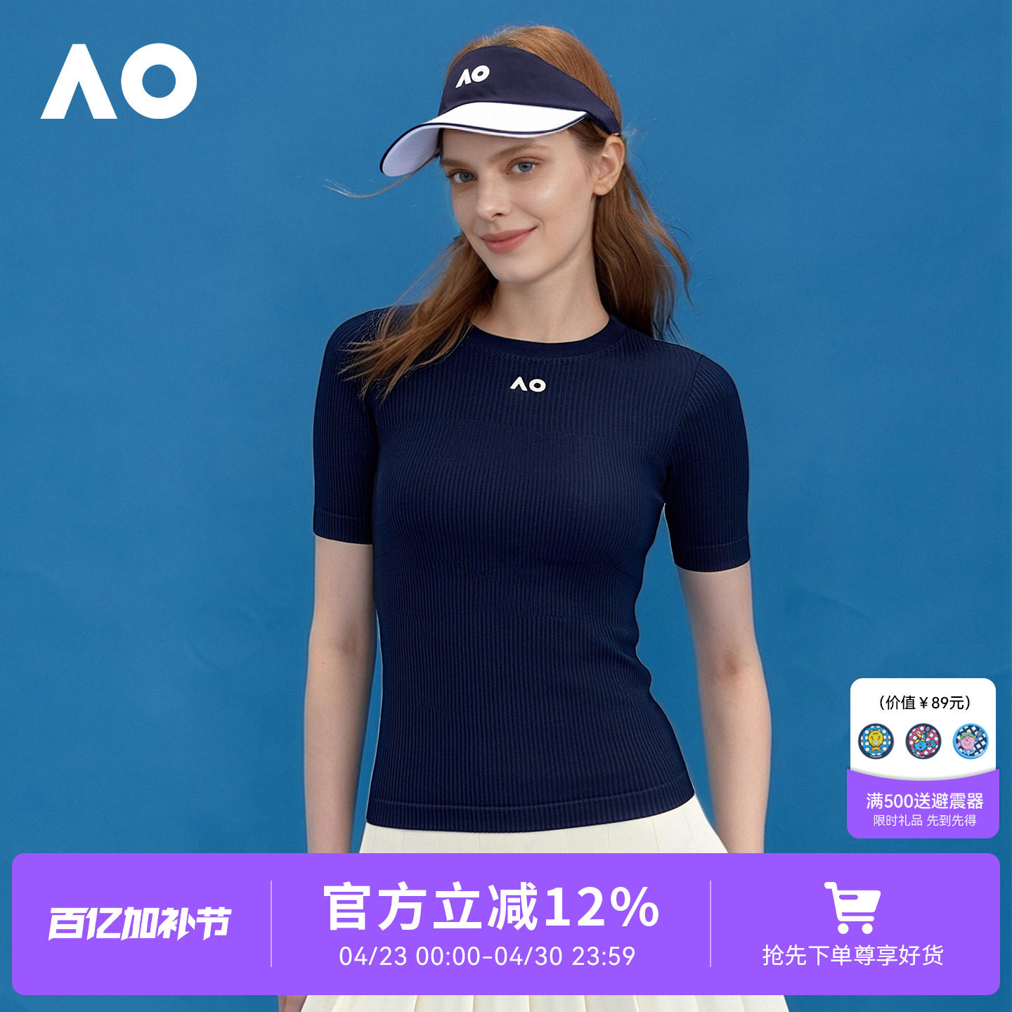 AO澳网运动T恤一体织无缝速干修身短袖女新款运动健身网球服上衣