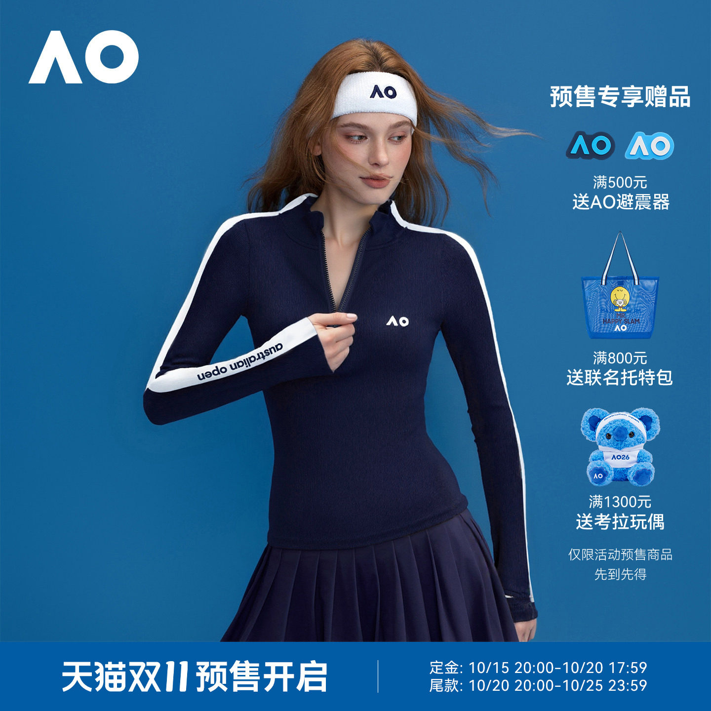 AO澳网运动卫衣女秋装新款撞色半拉立领长袖网球服训练服外套