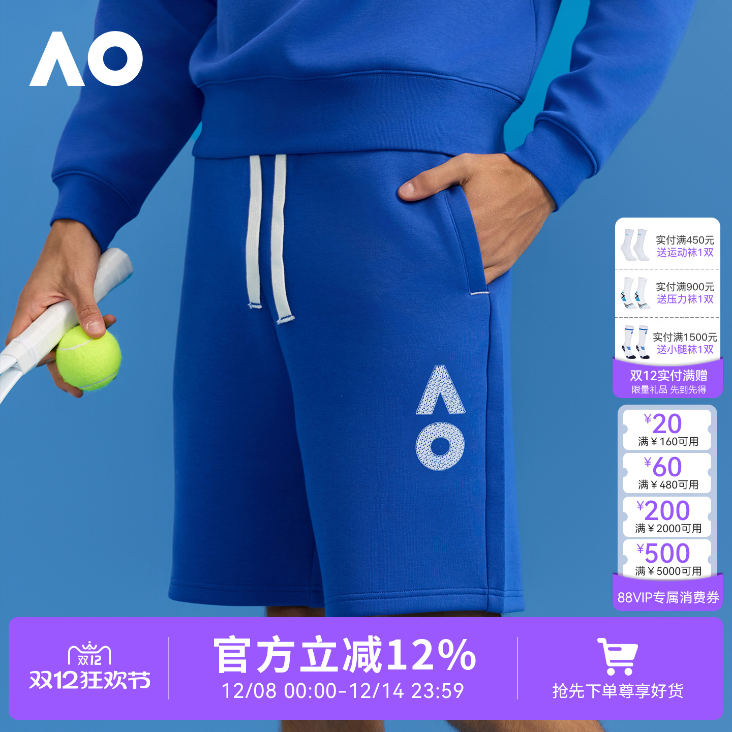 AO澳网运动短裤网球户外训练裤子