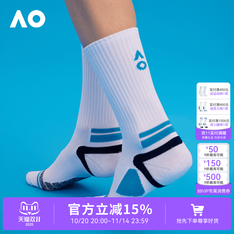 AO澳网运动压力袜网球运动休闲瑜伽防滑透气耐磨户外健身中筒袜
