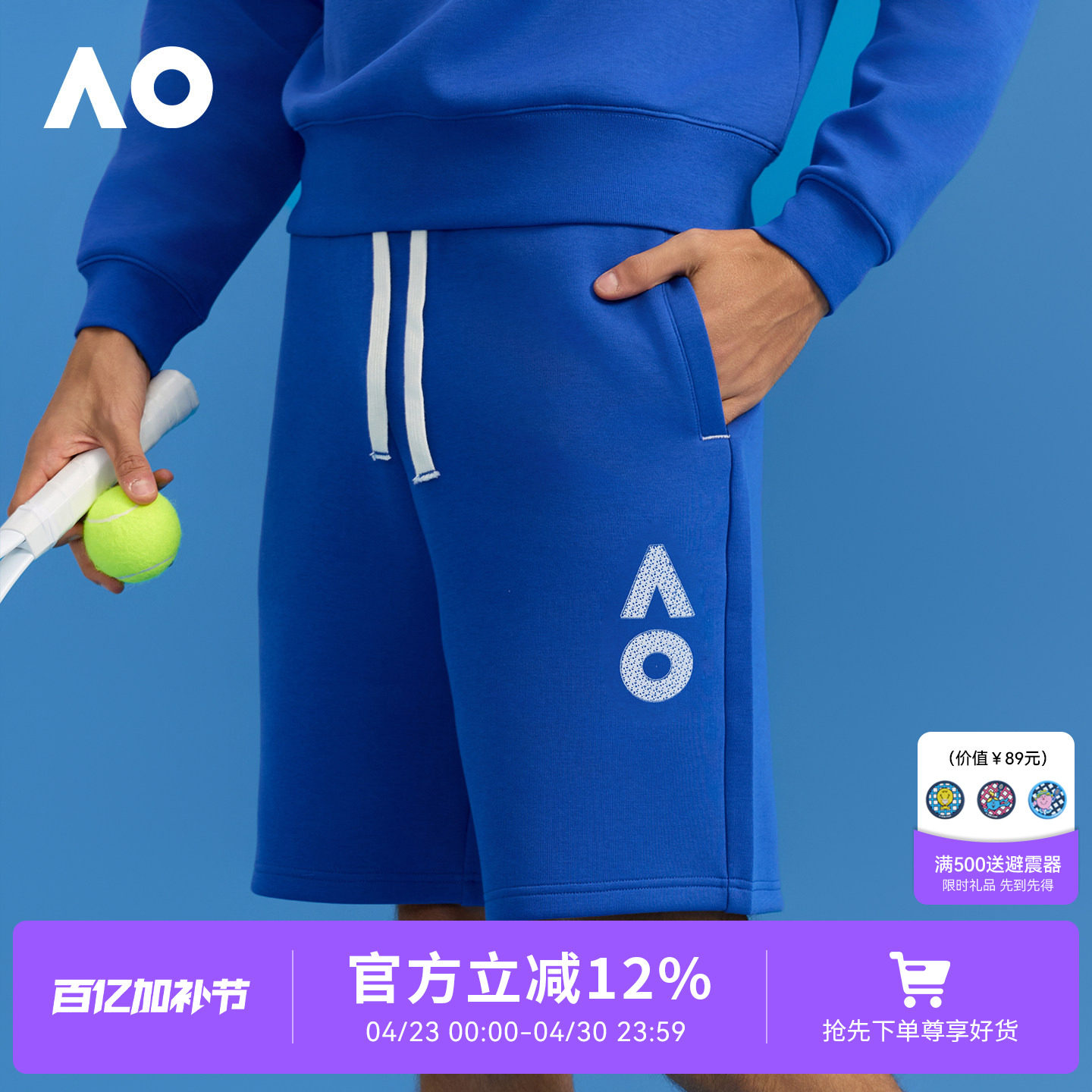 AO澳网运动短裤网球服空气层26新款透气男款运动户外训练健身裤子