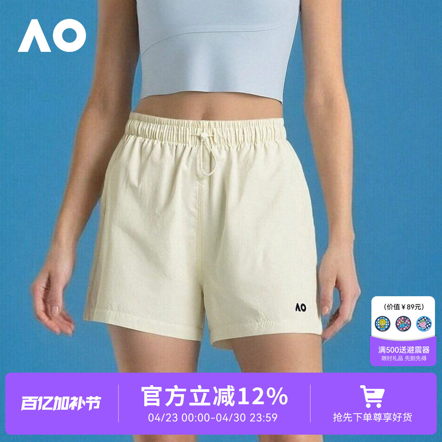 AO澳网宽松防晒网球运动短裤女运动短裤女健身休闲健身网球服