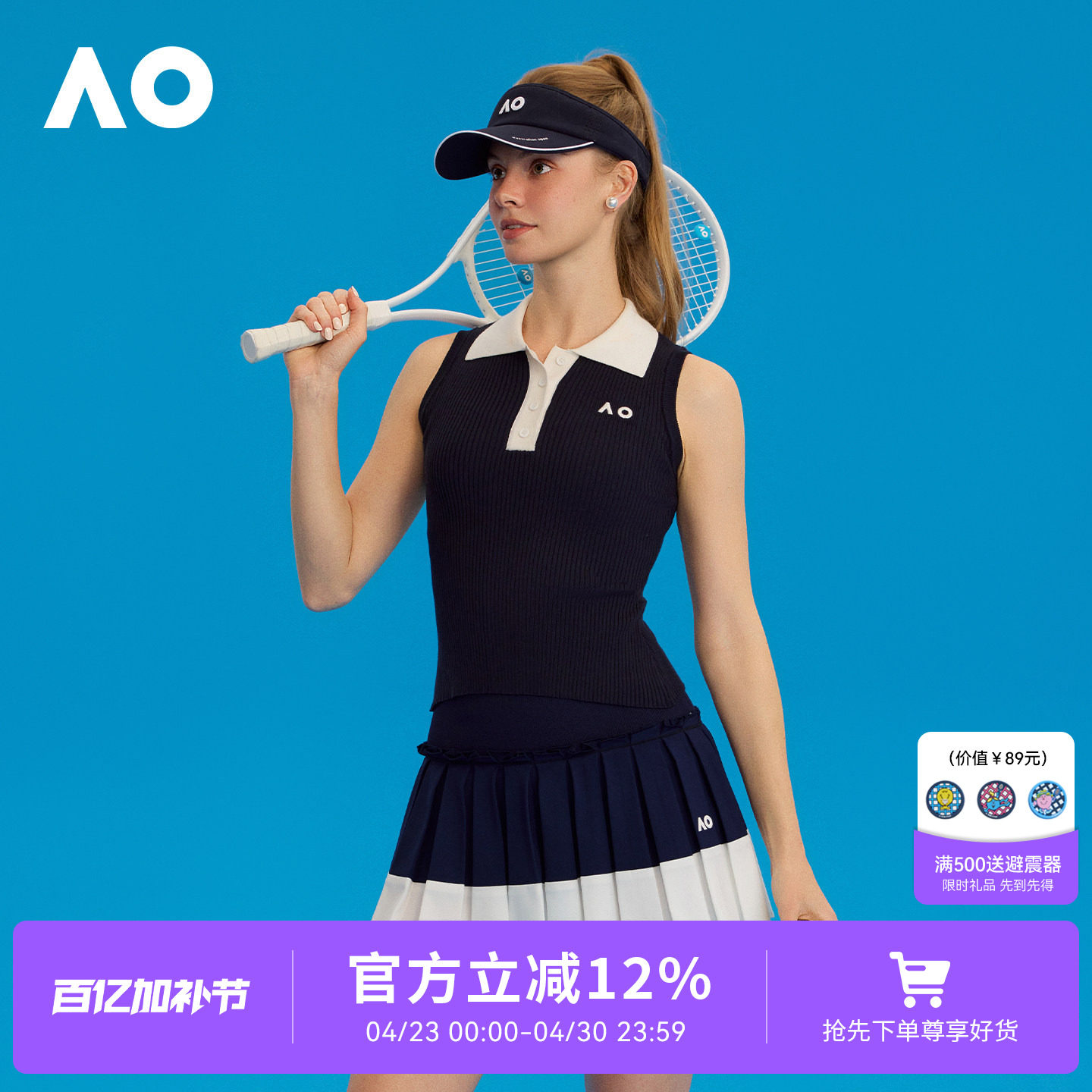AO澳网运动背心女无袖健身服女网球服上衣休闲毛织女2026夏季