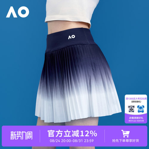 AO澳网运动半身裙渐变网球半裙网球裙女防走光半身裙带底裤百褶裙