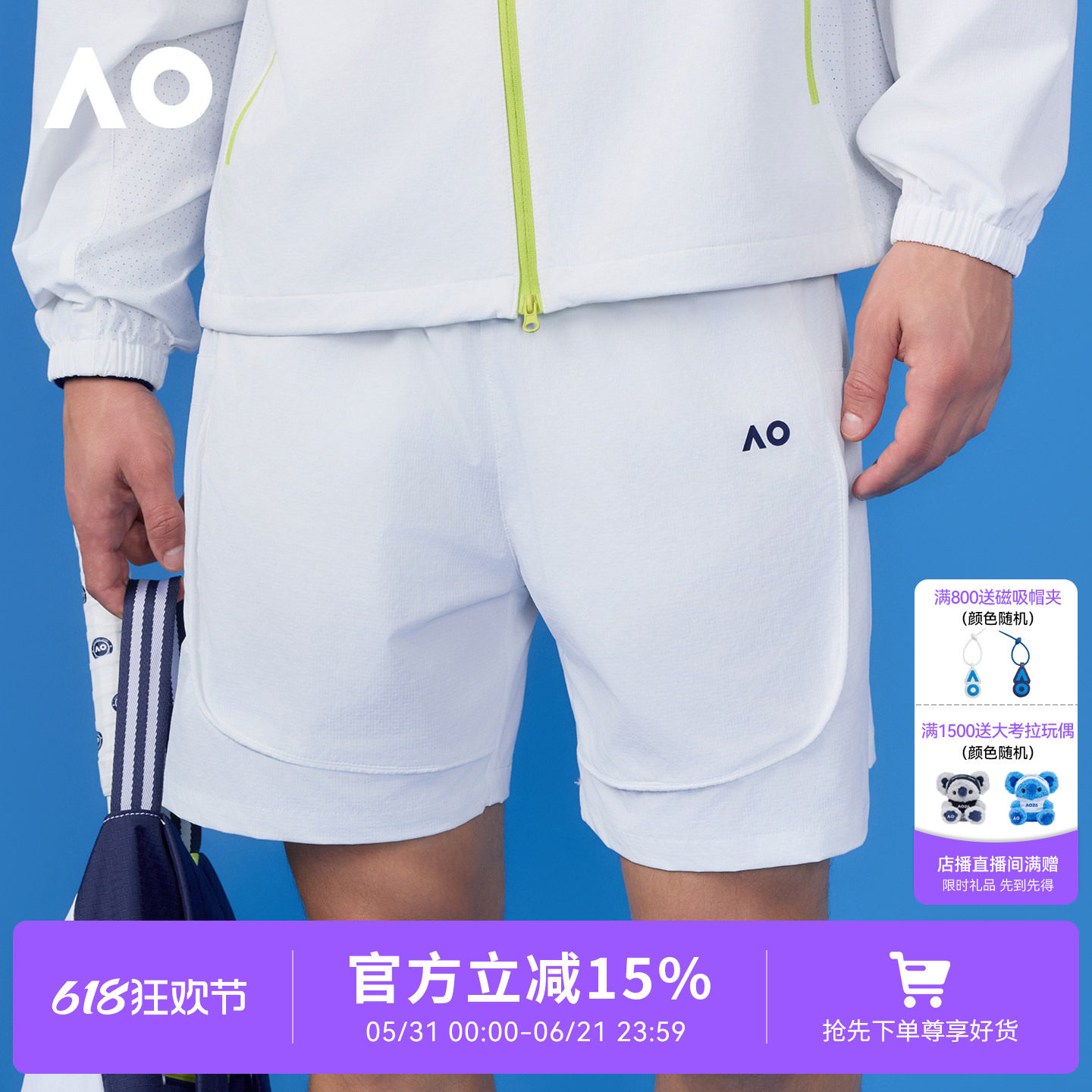AO澳运动短裤经典撞色防晒透气短裤男运动夏季健身网球服五分裤
