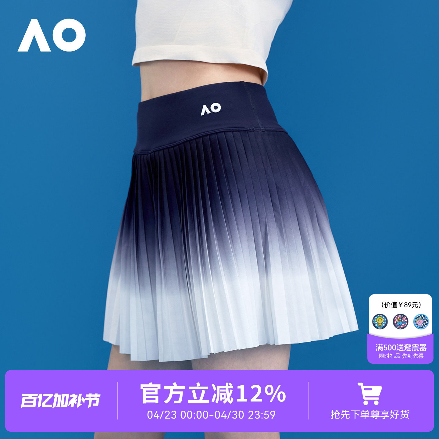 AO澳网运动半身裙渐变网球半裙网球裙女防走光半身裙带底裤百褶裙