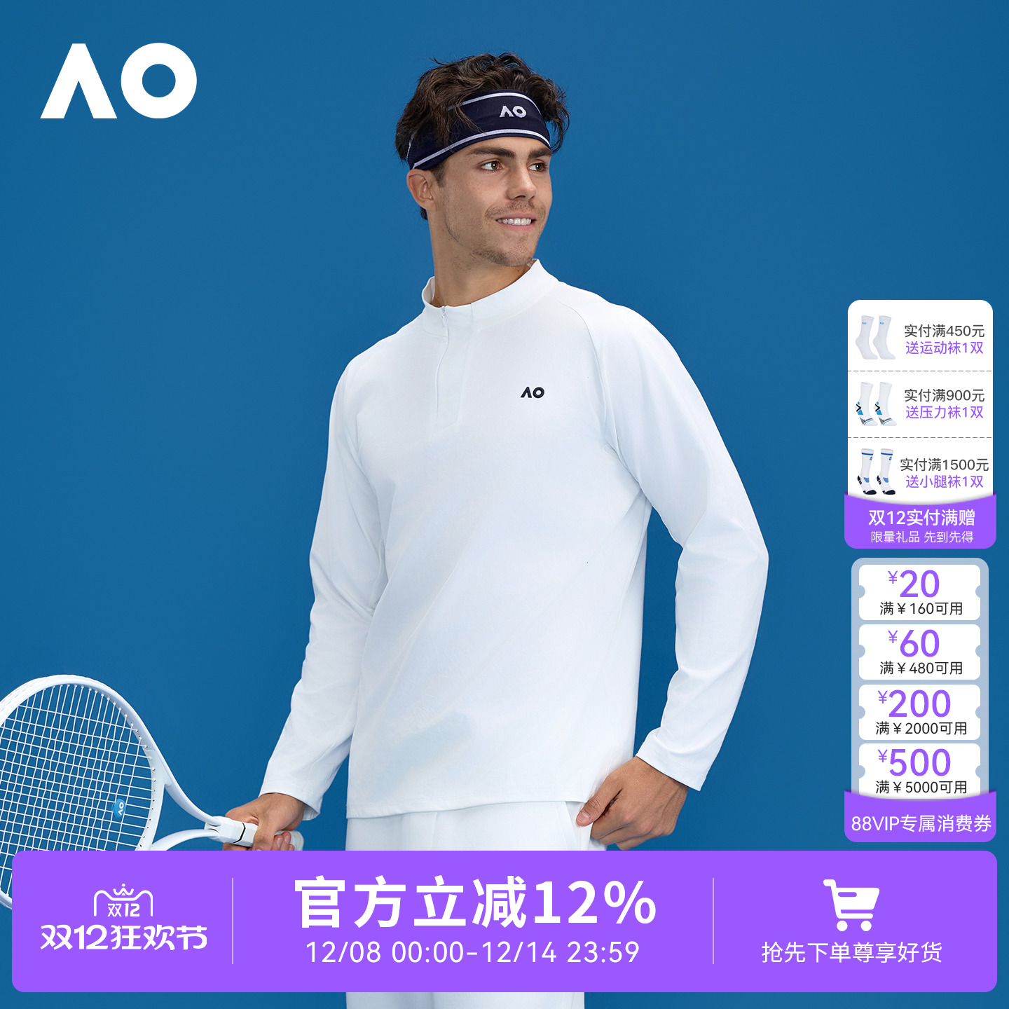 AO澳网运动卫衣速干卫衣男网球服