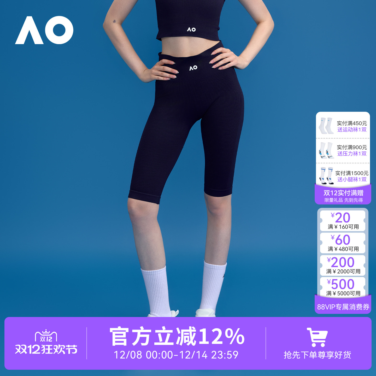 AO澳网五分瑜伽裤女短裤网球服